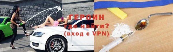 героин Алексин