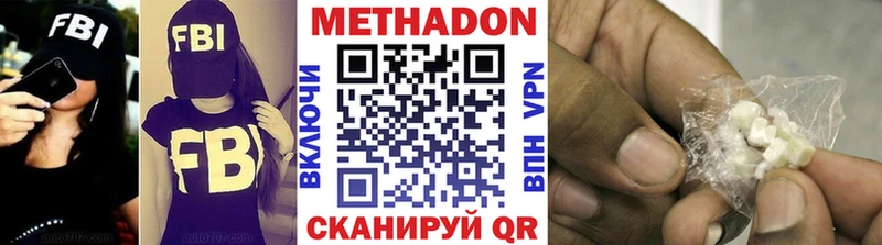 МЕТАДОН кристалл Нижний Тагил